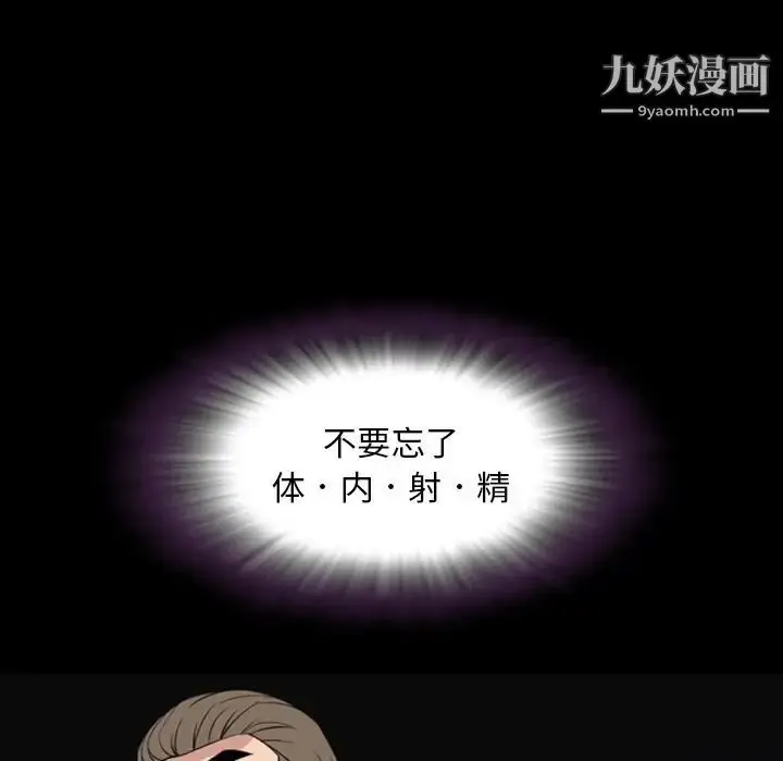 漫画《今天有空吗？》第14话第76张图