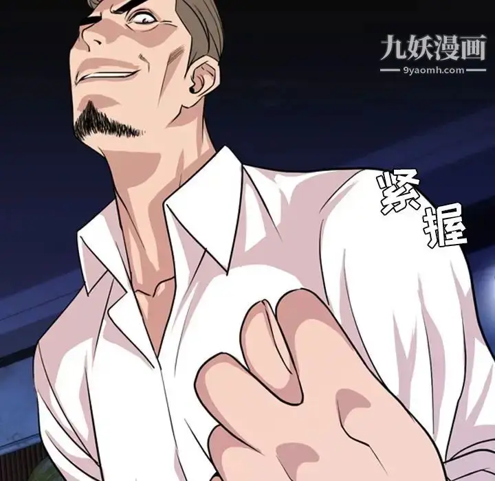 漫画《今天有空吗？》第14话第77张图