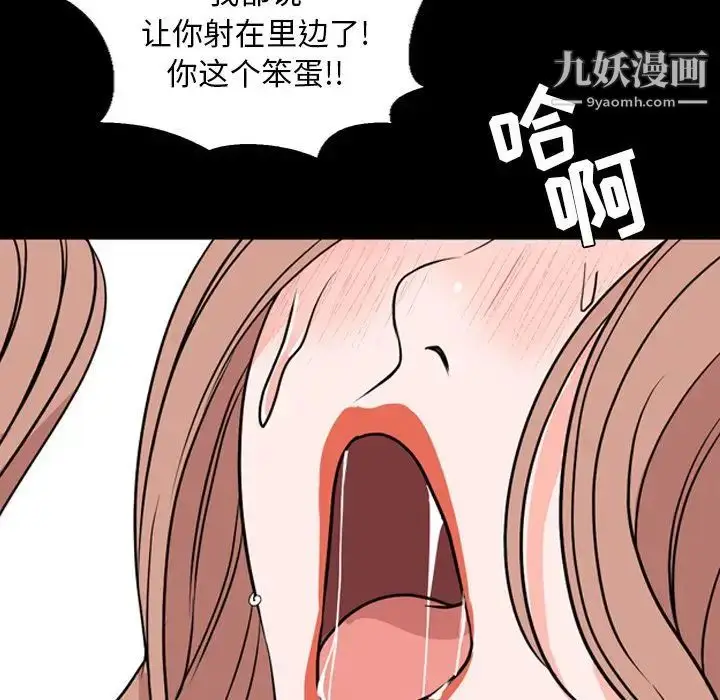 漫画《今天有空吗？》第14话第82张图