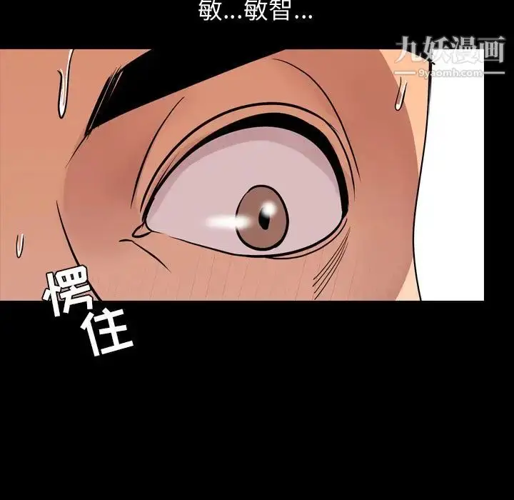 漫画《今天有空吗？》第14话第84张图