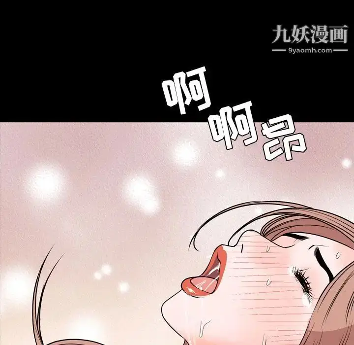 漫画《今天有空吗？》第14话第85张图