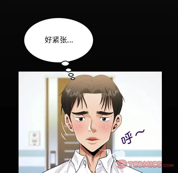 漫画《阿姨》第122话第18张图