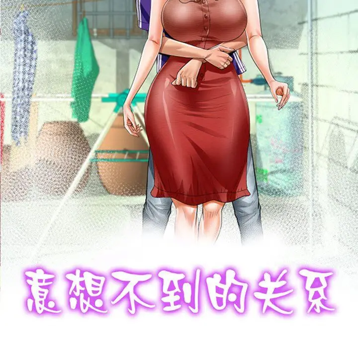 漫画《阿姨》第129话第11张图