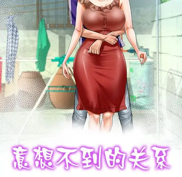 漫画《阿姨》第126话第11张图
