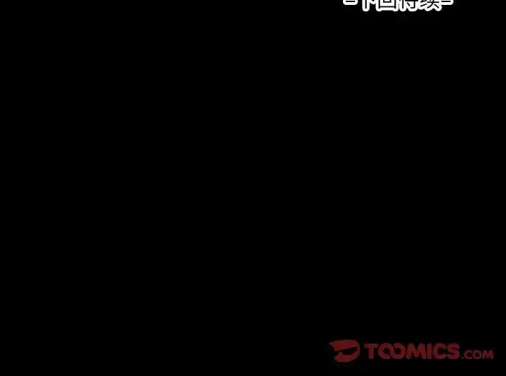 漫画《阿姨》第116话第84张图