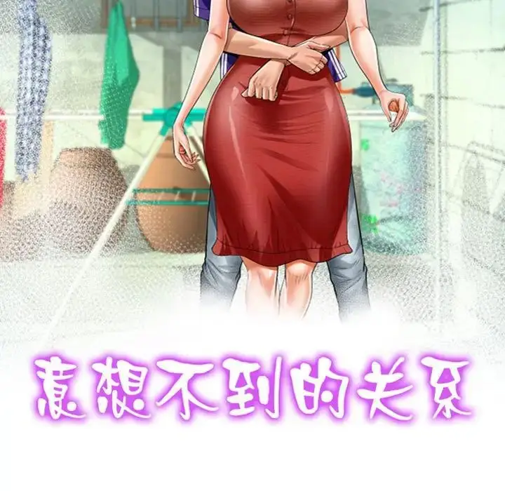 漫画《阿姨》第128话第11张图