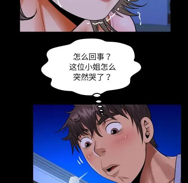 漫画《阿姨》第128话第73张图