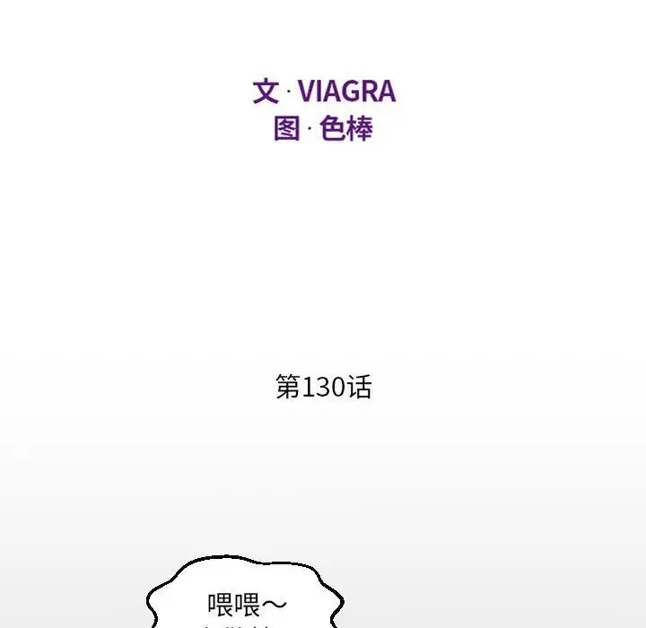 漫画《阿姨》第130话第12张图