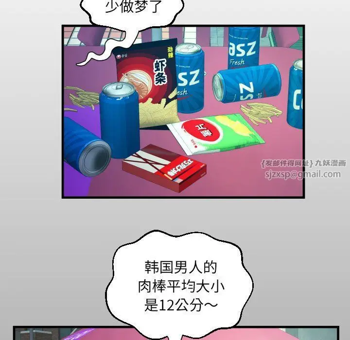 漫画《阿姨》第130话第13张图