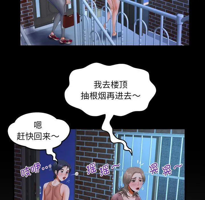 漫画《阿姨》第130话第27张图