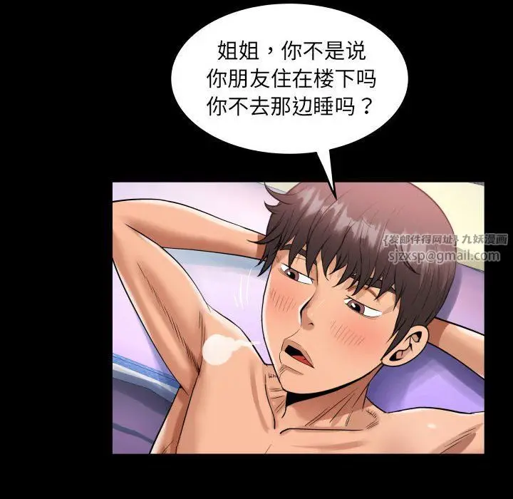漫画《阿姨》第130话第40张图