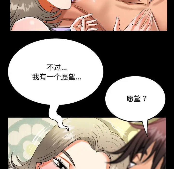 漫画《阿姨》第130话第47张图