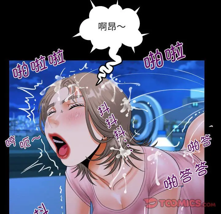 漫画《阿姨》第130话第6张图