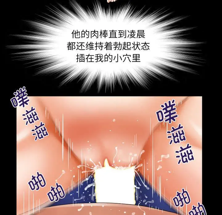 漫画《阿姨》第130话第61张图