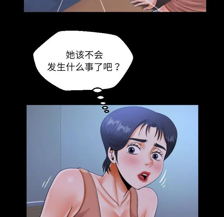 漫画《阿姨》第130话第73张图