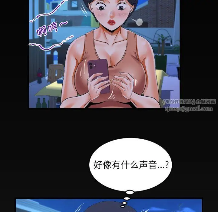 漫画《阿姨》第130话第77张图