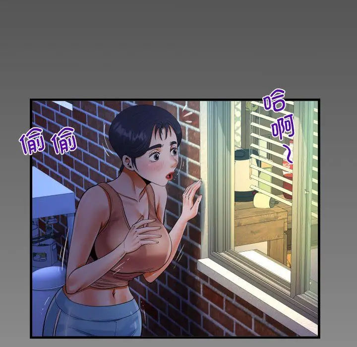 漫画《阿姨》第130话第80张图