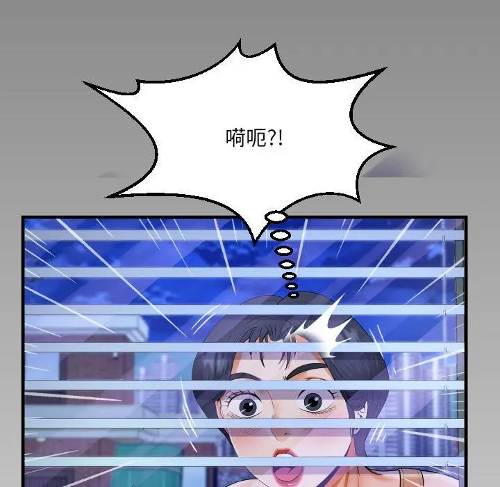漫画《阿姨》第130话第81张图