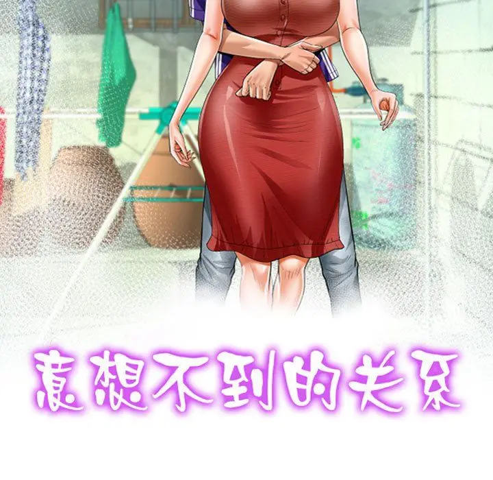 漫画《阿姨》第131话第11张图