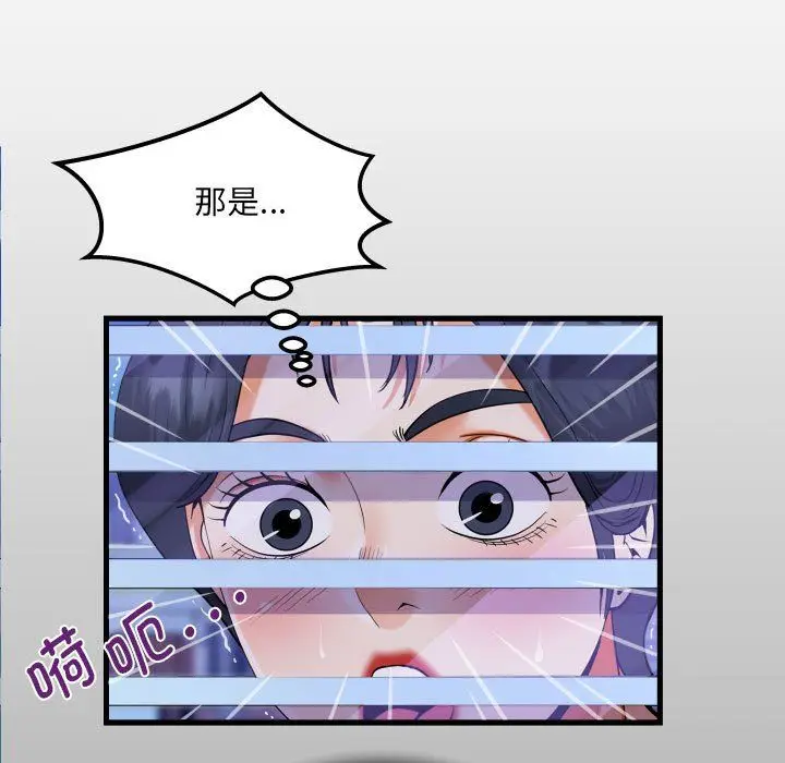 漫画《阿姨》第131话第13张图