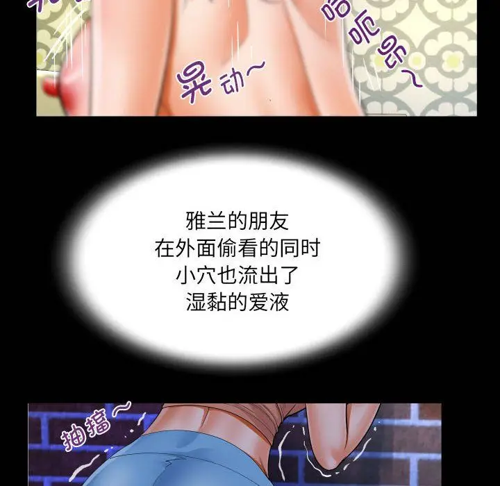 漫画《阿姨》第131话第20张图