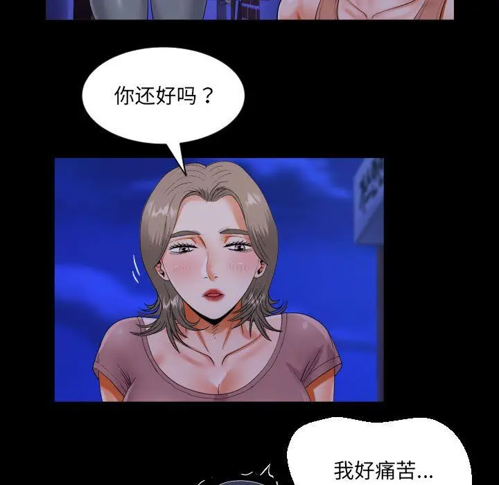 漫画《阿姨》第131话第31张图