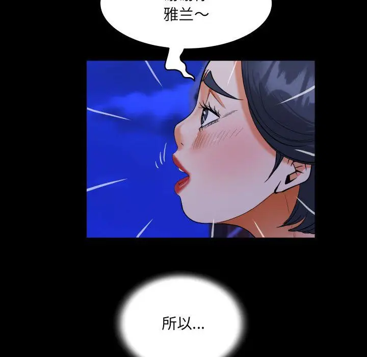 漫画《阿姨》第131话第36张图