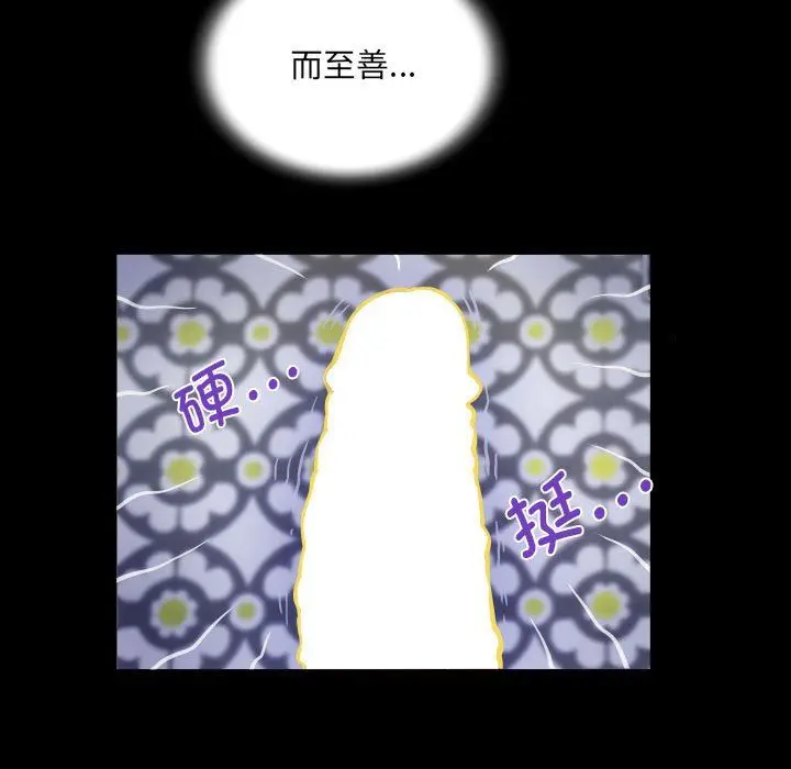漫画《阿姨》第131话第39张图