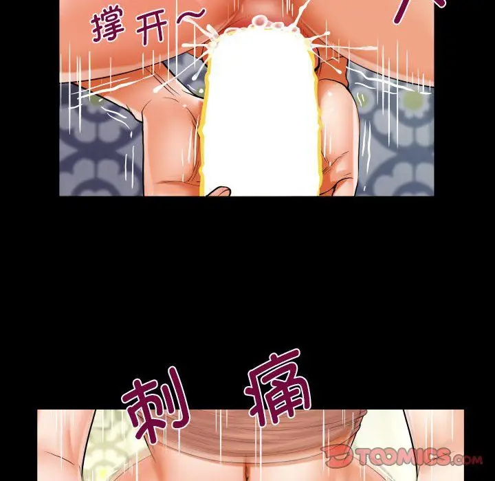 漫画《阿姨》第131话第46张图