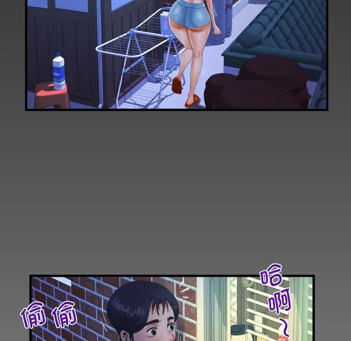 漫画《阿姨》第131话第7张图
