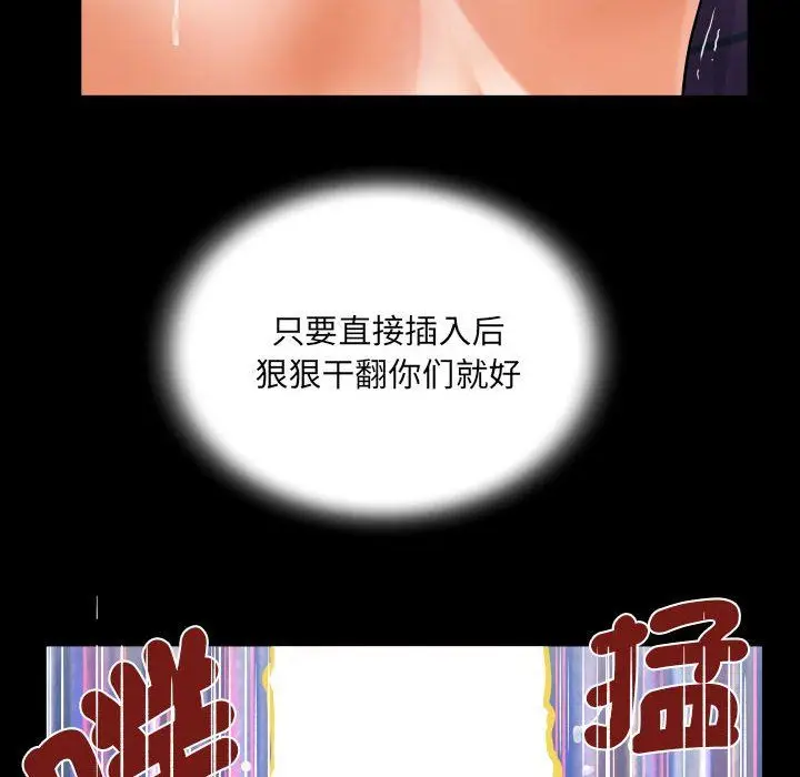 漫画《阿姨》第131话第72张图