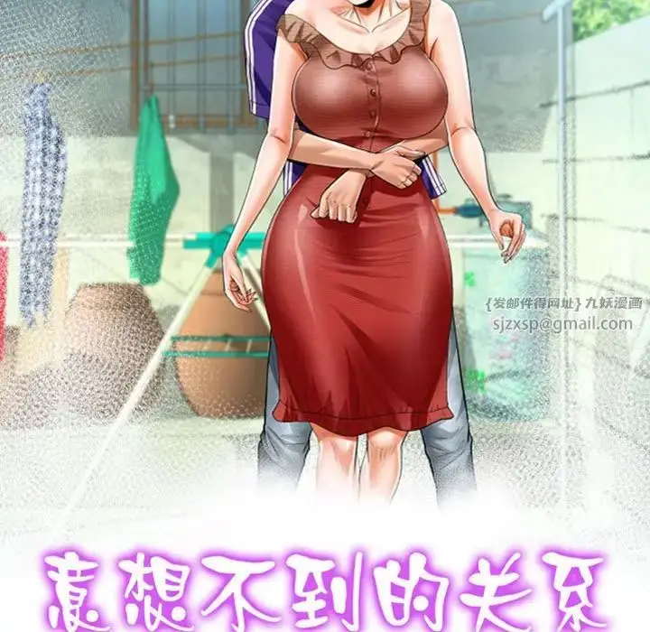 漫画《阿姨》第127话第11张图