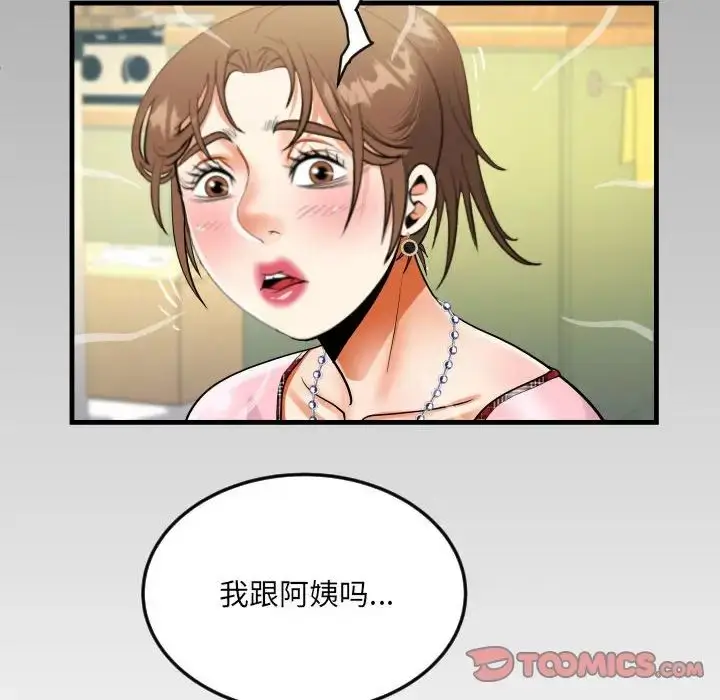 漫画《阿姨》第125话第8张图