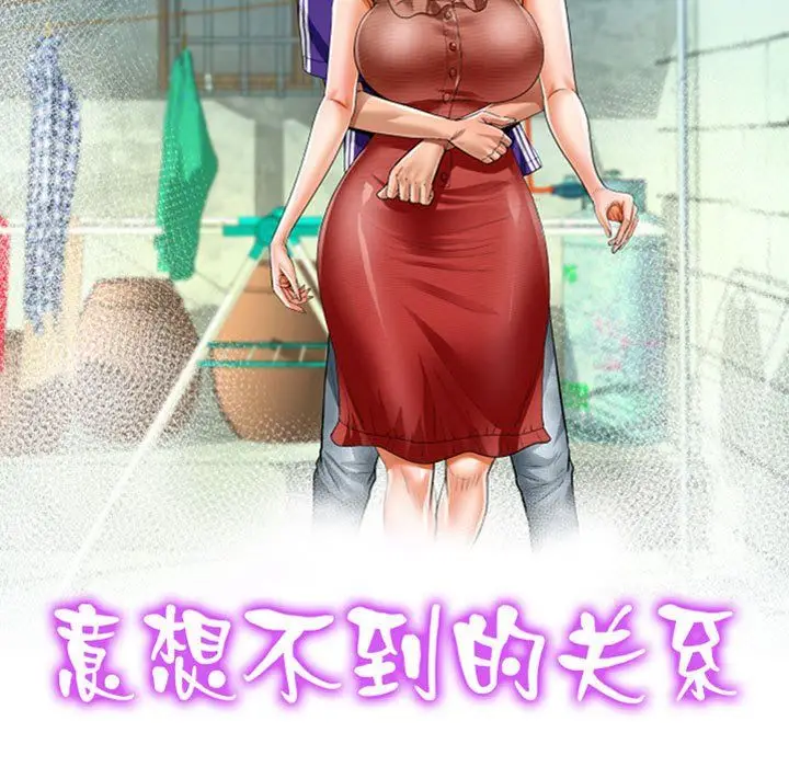 漫画《阿姨》第134话第11张图