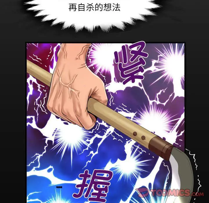 漫画《阿姨》第135话第16张图