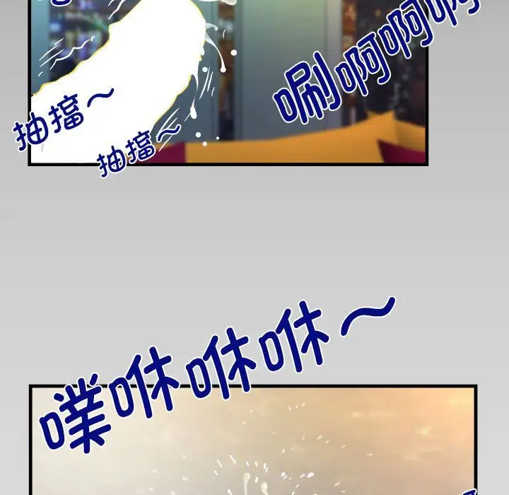 漫画《阿姨》第135话第81张图