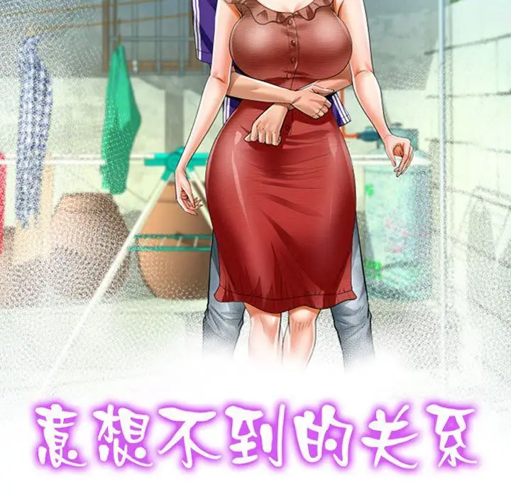 漫画《阿姨》第132话第11张图