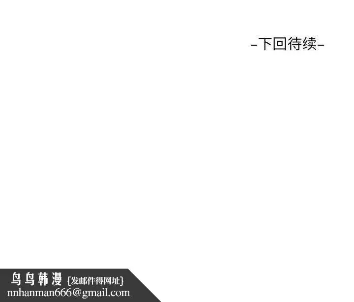 漫画《阿姨》第136话第85张图