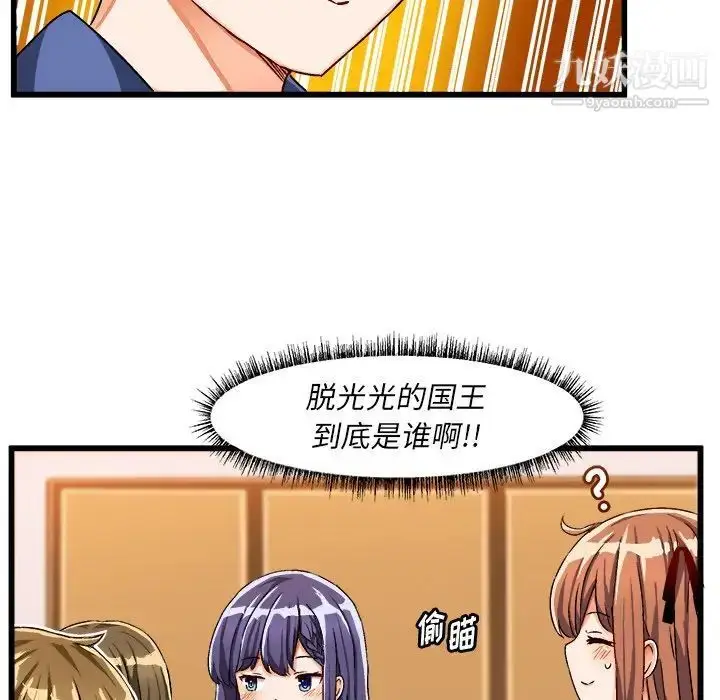 漫画《绘写你我的纯真》第40话第11张图