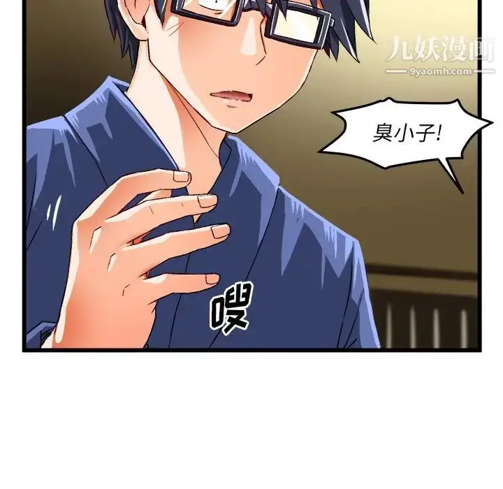 漫画《绘写你我的纯真》第40话第16张图