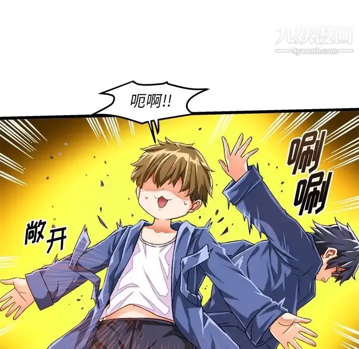 漫画《绘写你我的纯真》第40话第17张图