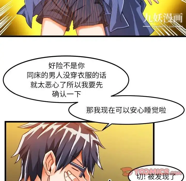 漫画《绘写你我的纯真》第40话第18张图