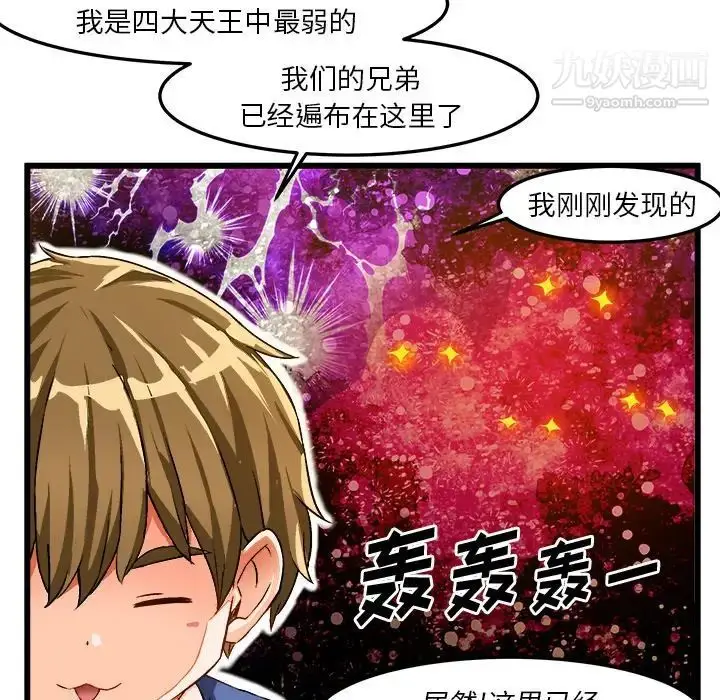 漫画《绘写你我的纯真》第40话第21张图