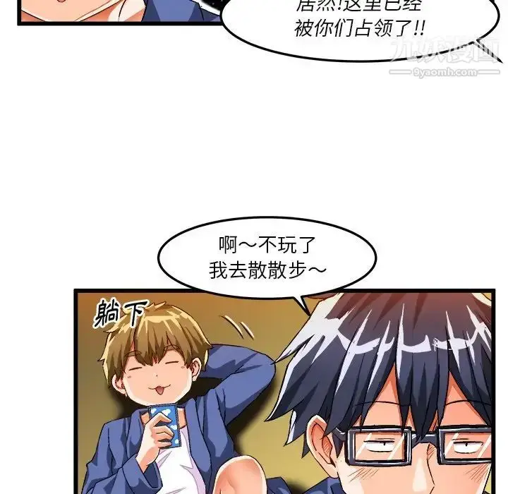 漫画《绘写你我的纯真》第40话第22张图