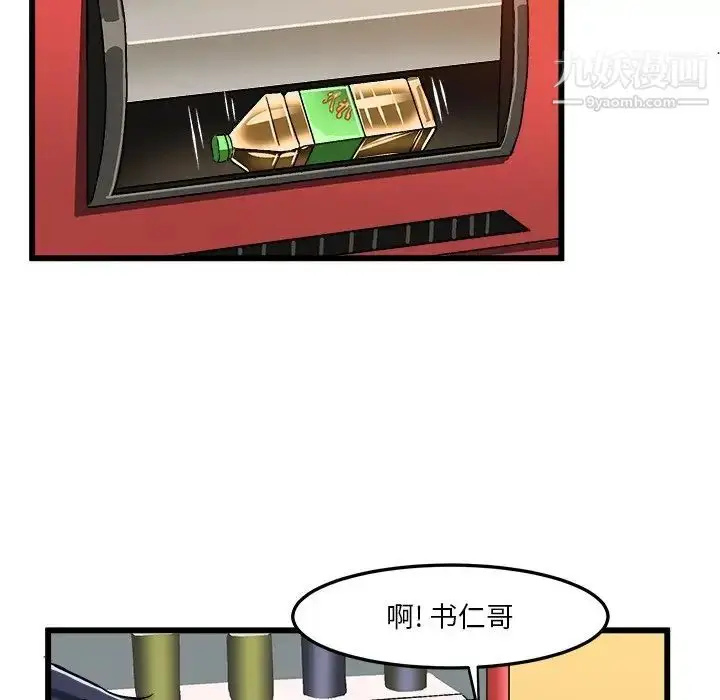 漫画《绘写你我的纯真》第40话第24张图