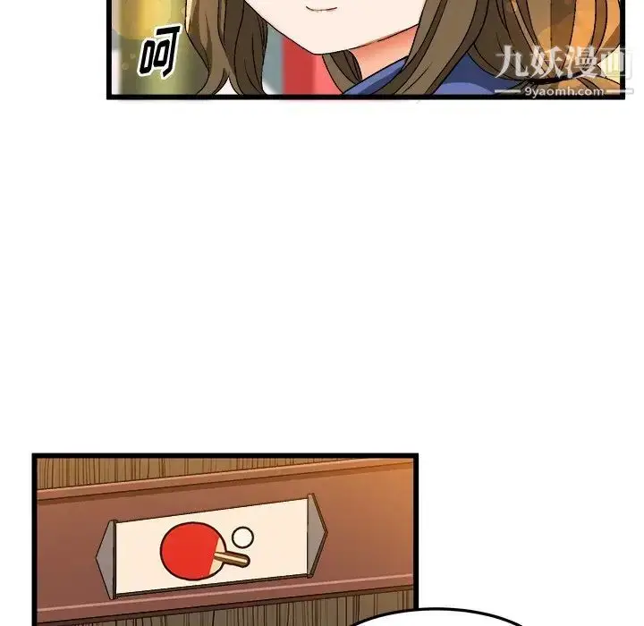 漫画《绘写你我的纯真》第40话第27张图