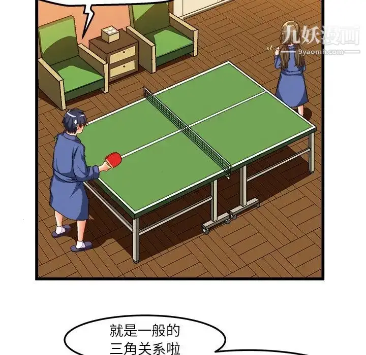 漫画《绘写你我的纯真》第40话第29张图