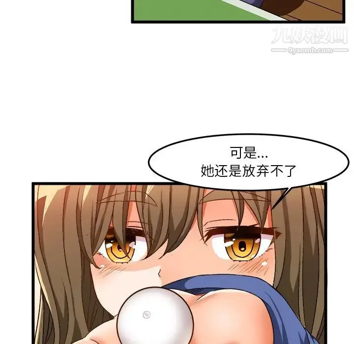 漫画《绘写你我的纯真》第40话第31张图
