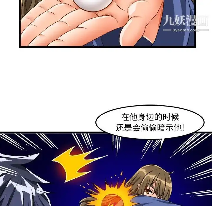 漫画《绘写你我的纯真》第40话第32张图