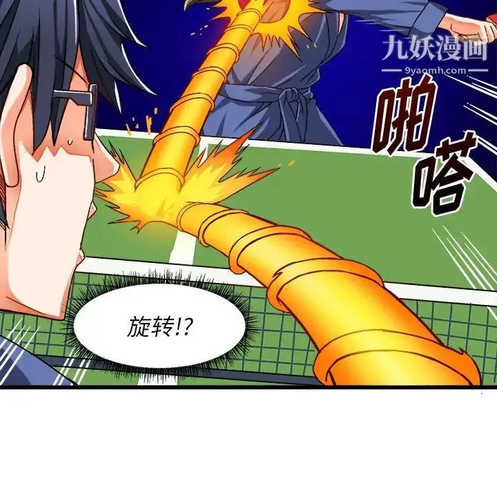 漫画《绘写你我的纯真》第40话第33张图
